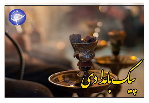 مصوبه رژیم غذایی قوه خانه های سنتی + صوت