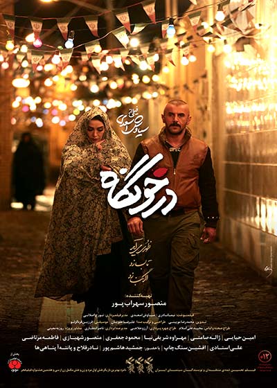 چرا فیلم&zwnj;ها در گیشه شکست می&zwnj;خورند/ همیشه بازیگران به داد فیلم&zwnj;ها نمی&zwnj;رسند