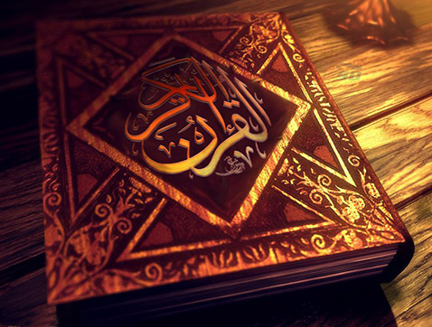 آزمون سراسری قرآن و عترت سوم آبان ماه برگزار می&zwnj;شود