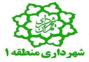 شهردار ناحیه ۴ منطقه یک تهران برکنار شد