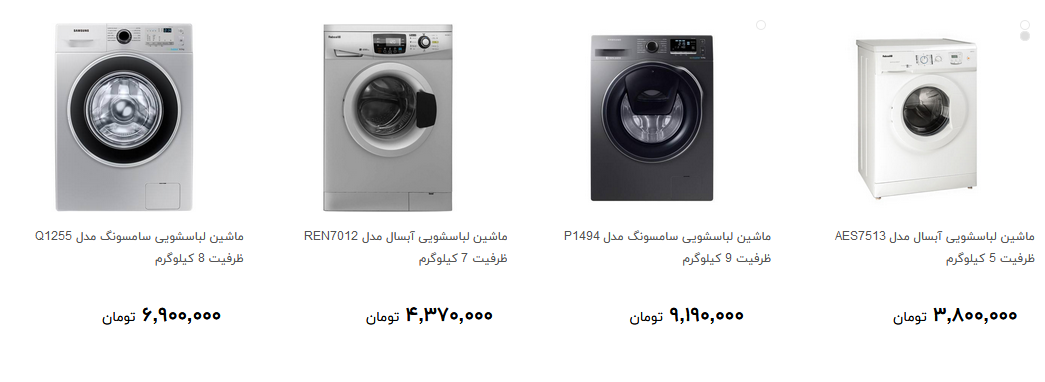 برای خرید ماشین لباسشویی چقدر هزینه کنیم؟ + قیمت
