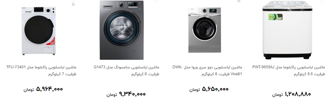 برای خرید ماشین لباسشویی چقدر هزینه کنیم؟ + قیمت