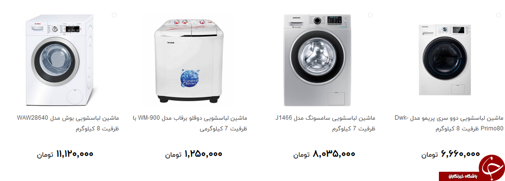 برای خرید ماشین لباسشویی چقدر هزینه کنیم؟ + قیمت