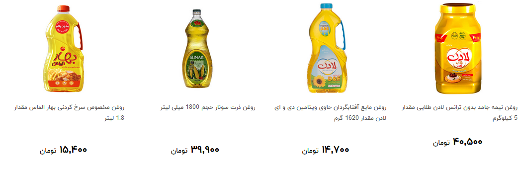 انواع روغن خوراکی در بازار چند ؟ + قیمت