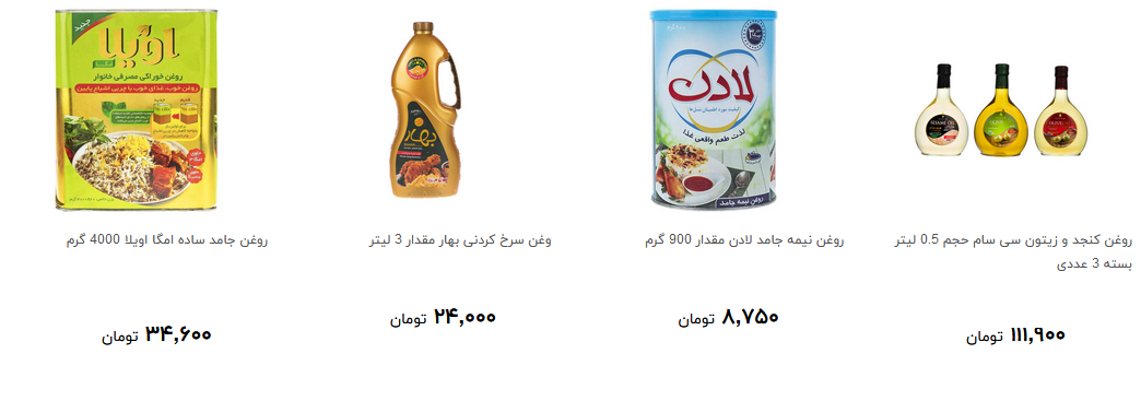 انواع روغن خوراکی در بازار چند ؟ + قیمت