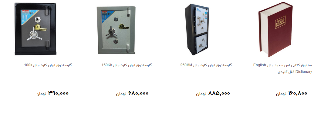 برای خرید گاوصندوق چقدر هزینه کنیم؟ + قیمت