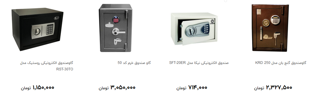 برای خرید گاوصندوق چقدر هزینه کنیم؟ + قیمت