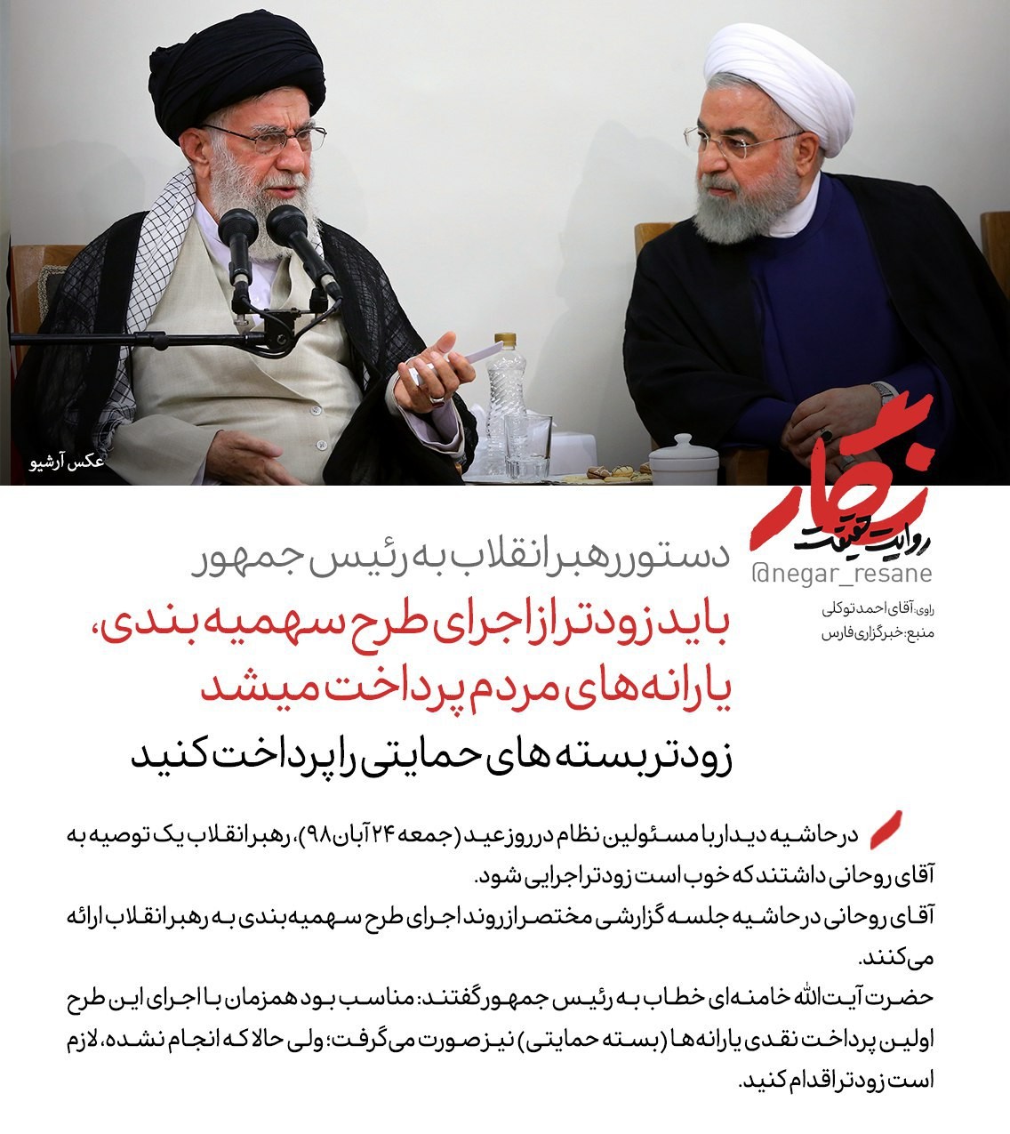 باید زودتر از اجرای طرح سهمیه بندی، یارانه&zwnj;های مردم پرداخت می&zwnj;شد