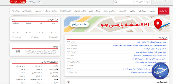 معرفی برترین موتور&zwnj;های جست&zwnj;و&zwnj;جو ایرانی