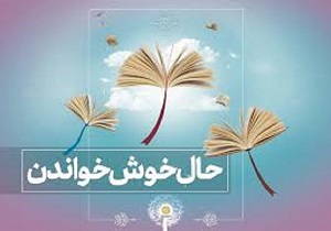 جلب مشارکت‌های مردمی به منظور رونق بخشیدن به کتابخانه‌ها