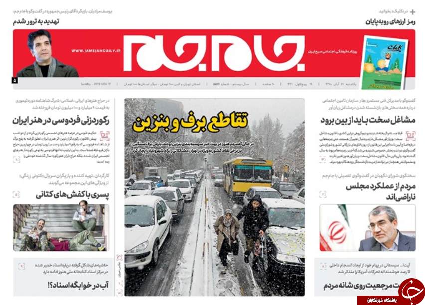 روزنامه