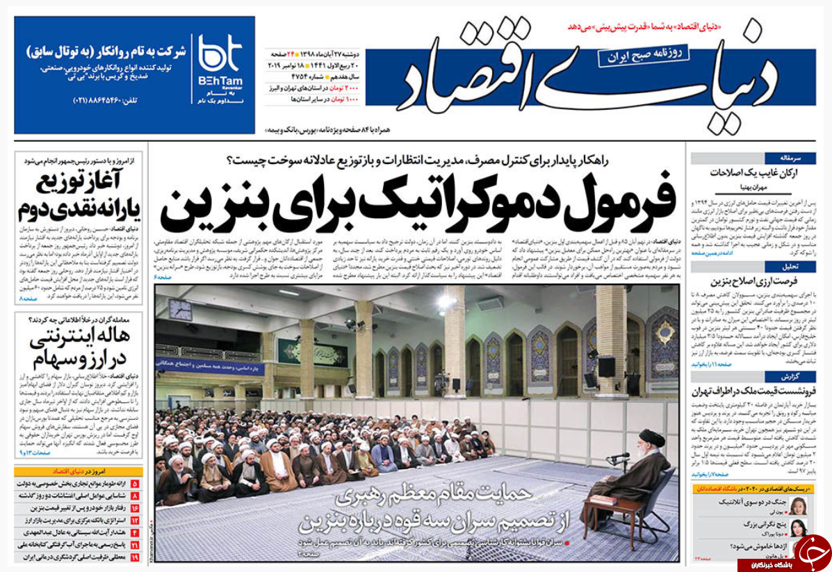 روزنامه