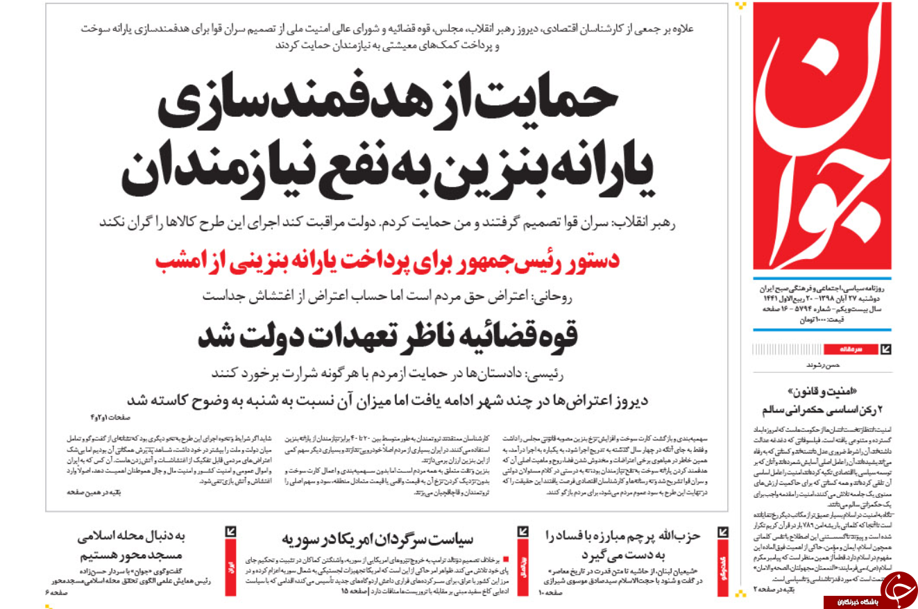 فصل پاییزی دولت روحانی/ تقاطع برف و بنزین/ دستپخت دولت/