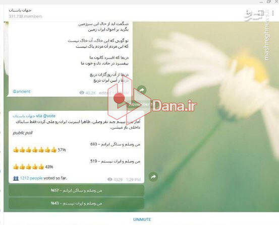 دم خروس کانال&zwnj;های ضدانقلاب با قطعی اینترنت بیرون زد + عکس