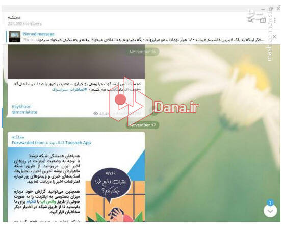 دم خروس کانال&zwnj;های ضدانقلاب با قطعی اینترنت بیرون زد + عکس