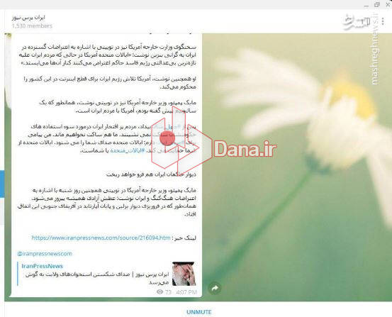 دم خروس کانال&zwnj;های ضدانقلاب با قطعی اینترنت بیرون زد + عکس