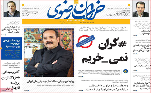قیمت ها زیر پوست شهر