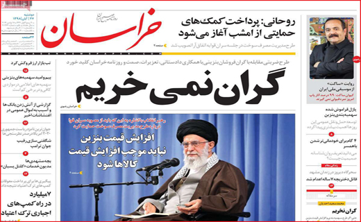 قیمت ها زیر پوست شهر