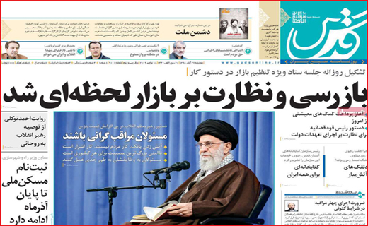 قیمت ها زیر پوست شهر