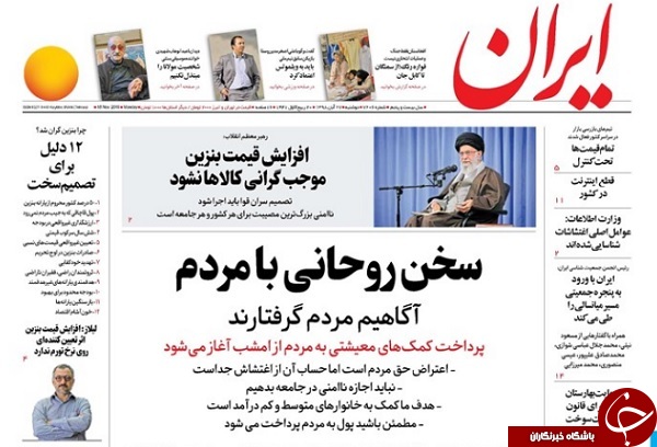 فصل پاییزی دولت روحانی/ تقاطع برف و بنزین/ دستپخت دولت