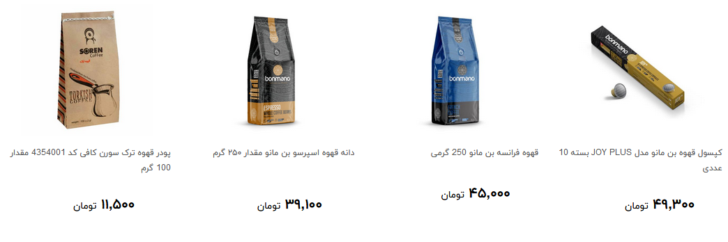 خرید قهوه چقدر آب می خورد؟ + قیمت