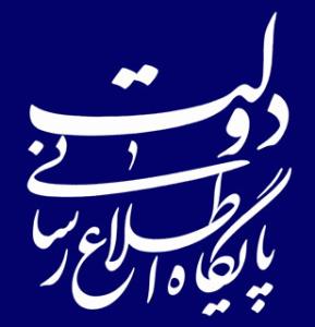 اساسنامه شورای اجرایی فناوری اطلاعات تصویب شد