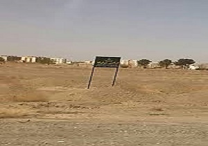 ثبت وقف جدید در سرایان