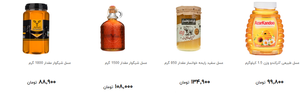 شهد شیرین را چند بخریم؟ + قیمت