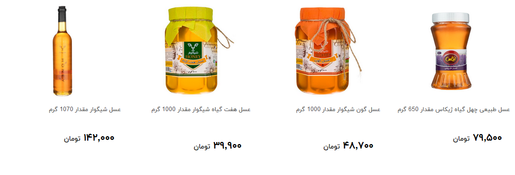 شهد شیرین را چند بخریم؟ + قیمت