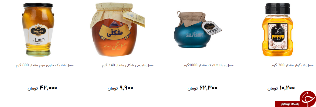 شهد شیرین را چند بخریم؟ + قیمت