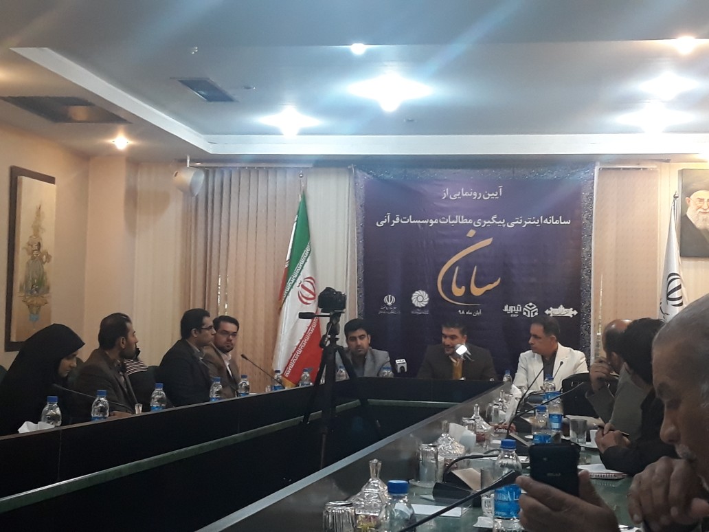 سامانه اینترنتی مطالبات موسسات قرآنی کشور راه اندازی شد