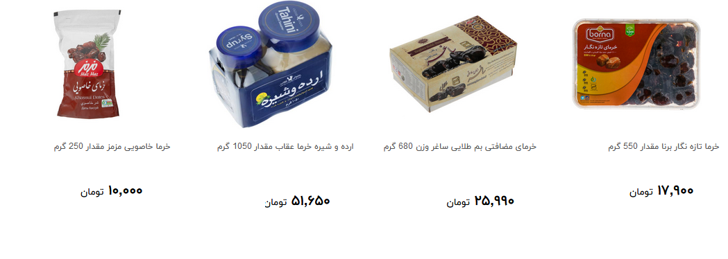 انواع خرما بسته بندی در فروشگاه ها چند قیمت است؟ + قیمت