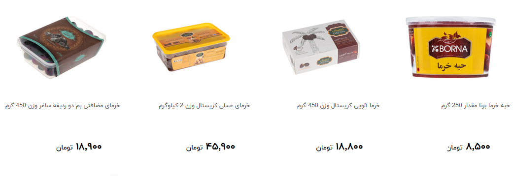 انواع خرما بسته بندی در فروشگاه ها چند قیمت است؟ + قیمت