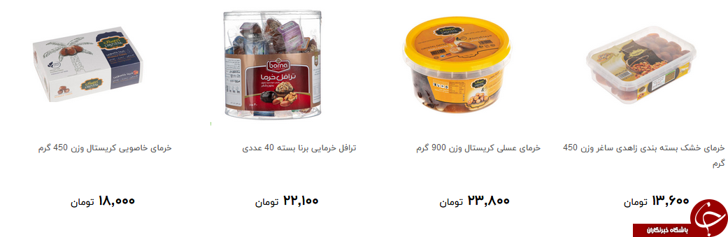 انواع خرما بسته بندی در فروشگاه ها چند قیمت است؟ + قیمت