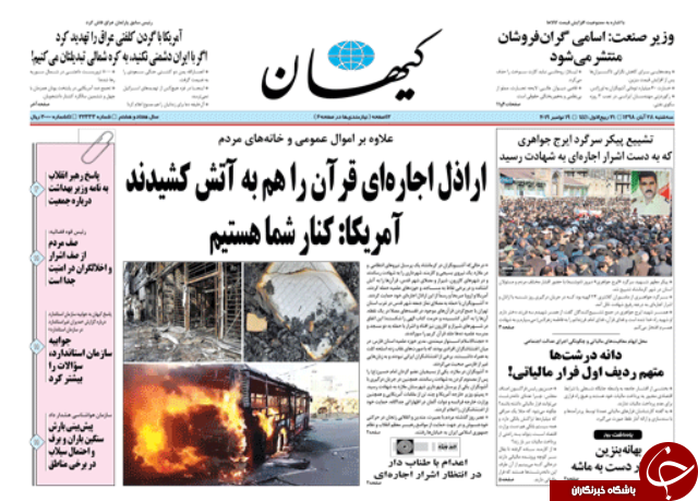 روزنامه