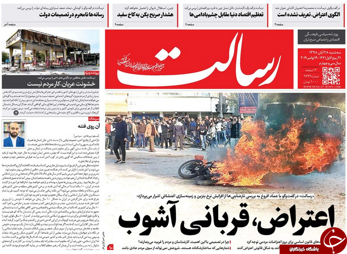 روزنامه