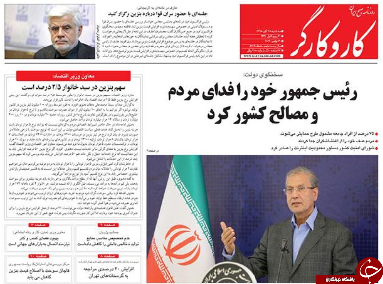 روزنامه