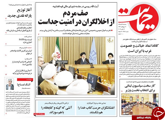 روزنامه