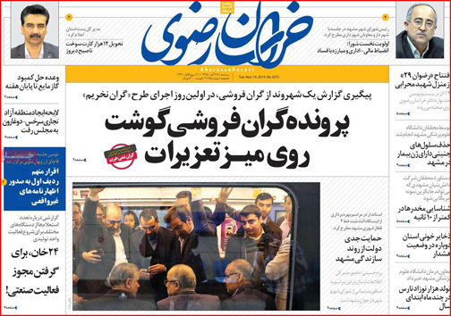نیم صفحه نخست روزنامه های استانی؛