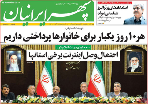 نیم صفحه نخست روزنامه های استانی؛