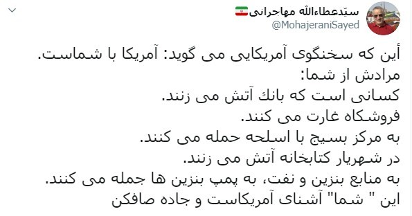 مهاجرانی