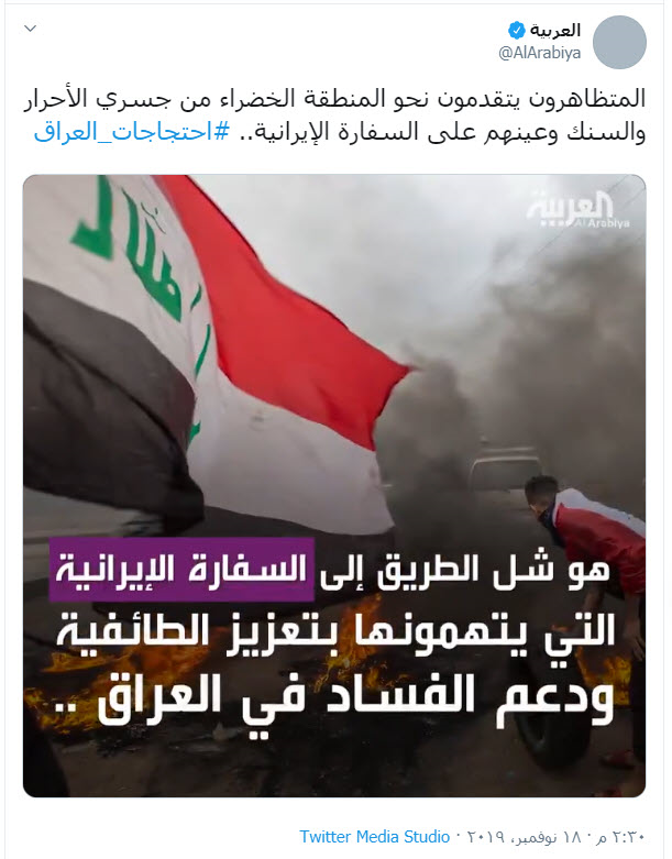 شبکه سعودی العربیه، عراقی&zwnj;ها را به حمله به سفارت ایران تحریک کرد