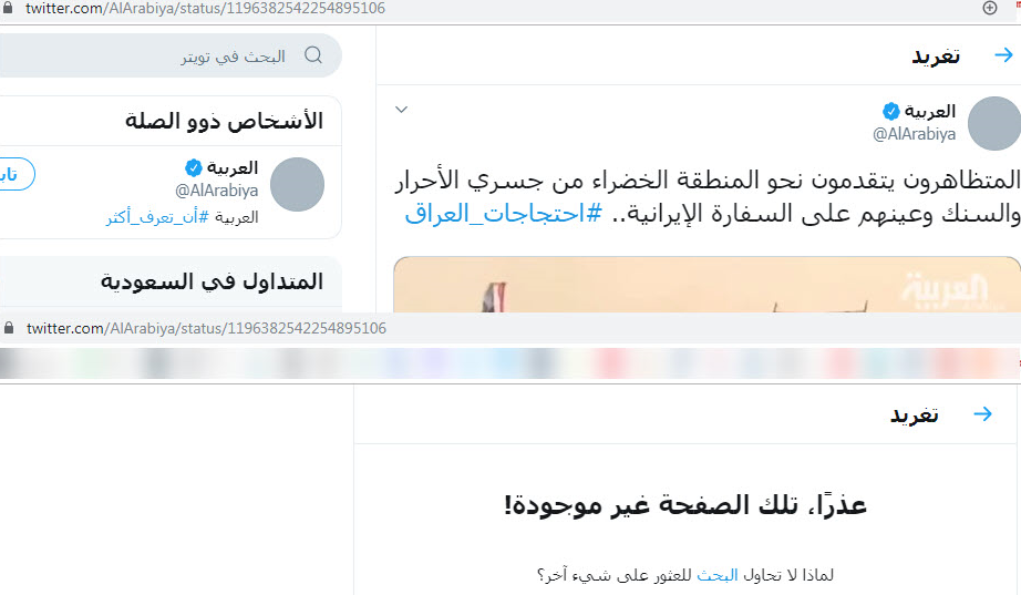 شبکه سعودی العربیه، عراقی&zwnj;ها را به حمله به سفارت ایران تحریک کرد