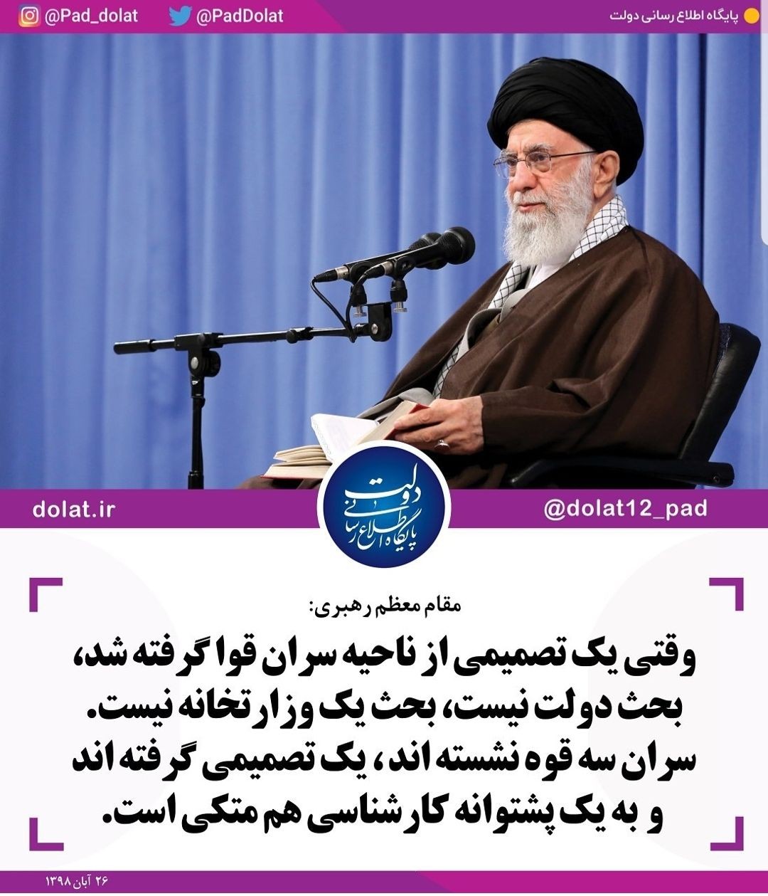 رهبر