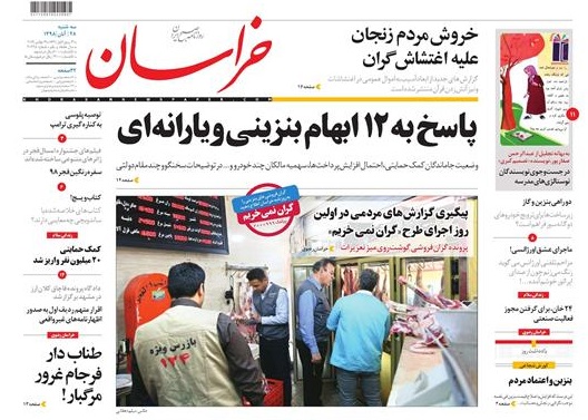تیغ فولادی دولت برگردن کشاورزی استان/چله گران؛ مردم نگران
