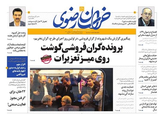 تیغ فولادی دولت برگردن کشاورزی استان/چله گران؛ مردم نگران
