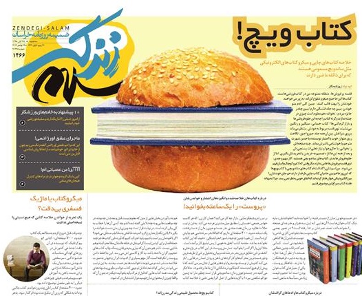 تیغ فولادی دولت برگردن کشاورزی استان/چله گران؛ مردم نگران