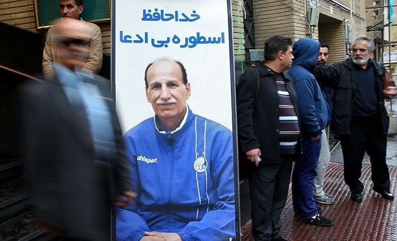 برگزاری مراسم سالگرد مرحوم مظلومی بدون حضور استقلالی&zwnj;ها