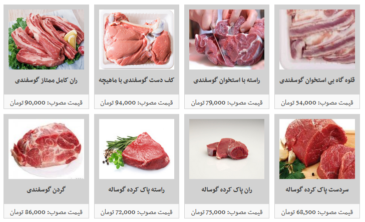 انواع گوشت تازه گوساله و گوسفندی داخلی درغرفه های تره بار + قیمت