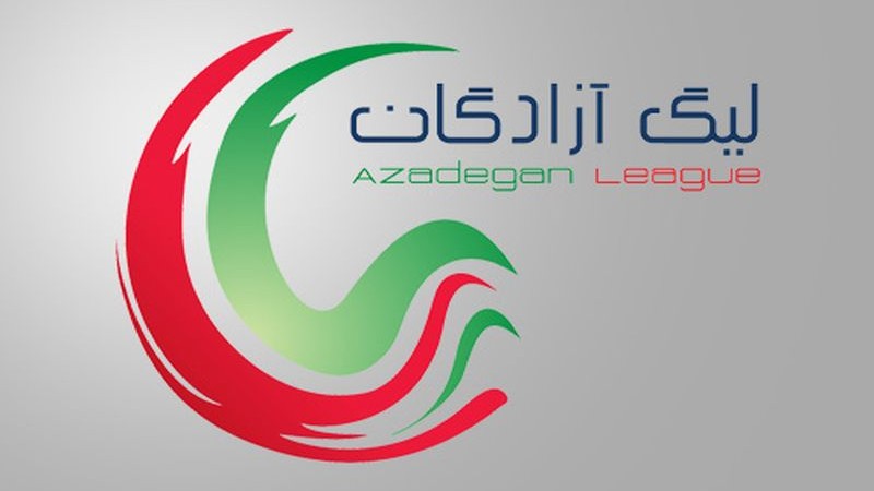 زمان برگزاری دیدار های معوقه لیگ دسته یک اعلام شد
